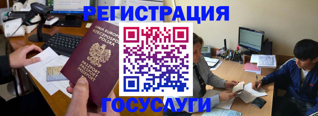 временная регистрация купить в Ипатово