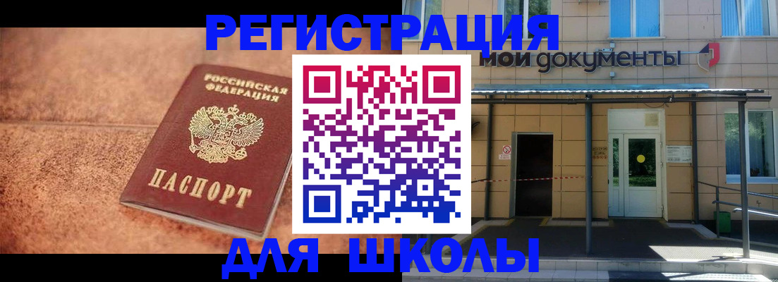 прописка от собственника в Ипатово