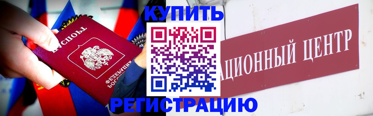 прописка в Ипатово
