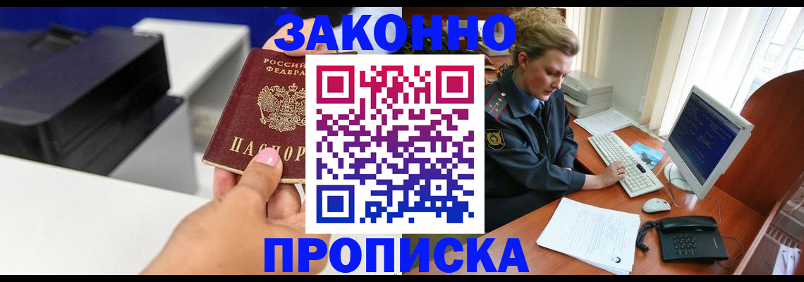 временная регистрация 2025 в Ипатово