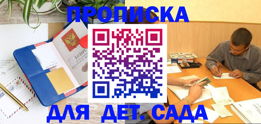 прописка для военкомата в Ипатово