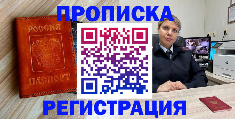 прописка для школы в Ипатово