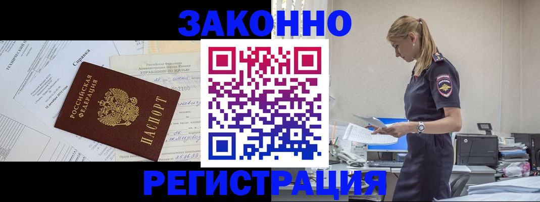 прописка иностранных граждан в Ипатово