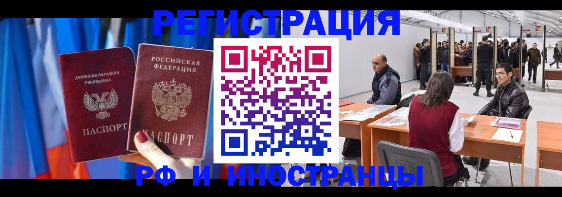 прописка иностранных граждан в Ипатово